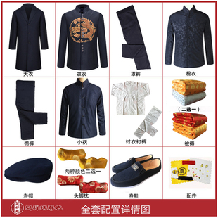 鸿祥瑞寿衣男款全套老年中式高档龙图腾男现代装老人冲喜殡葬寿装