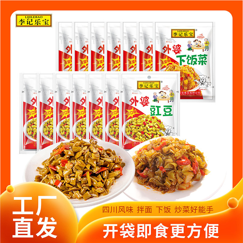 外婆豇豆58gx10袋