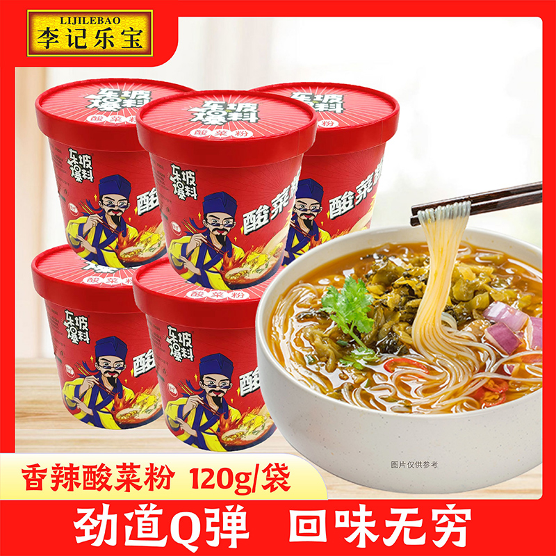 酸菜粉6桶东坡爆料冲泡速食