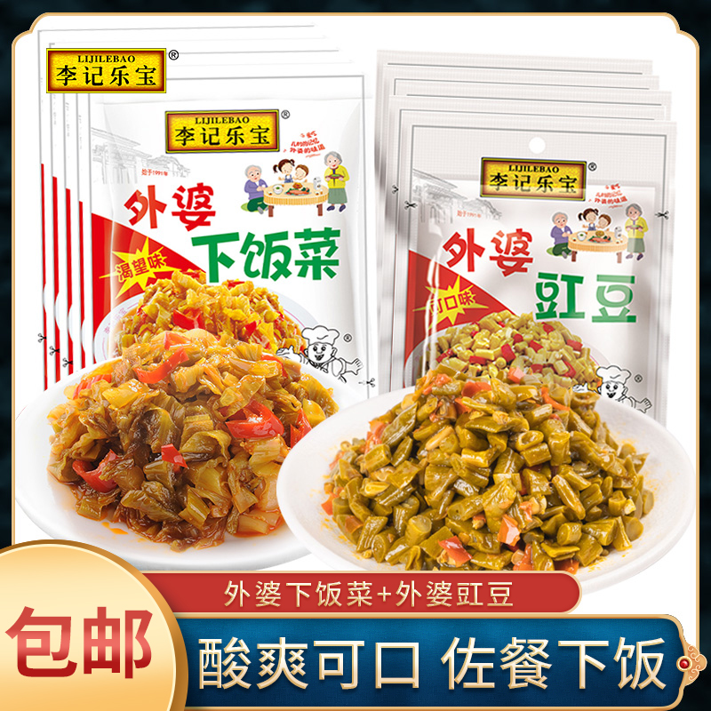 【厂家直发】李记乐宝外婆下饭菜腌制咸菜解腻小菜榨菜2口味组合