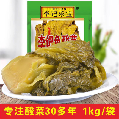 李记乐宝整颗1kg袋装鱼酸菜