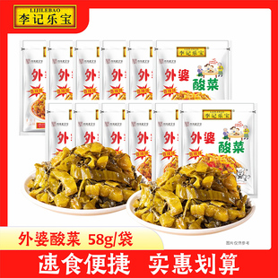 李记乐宝！外婆酸菜58g×15袋