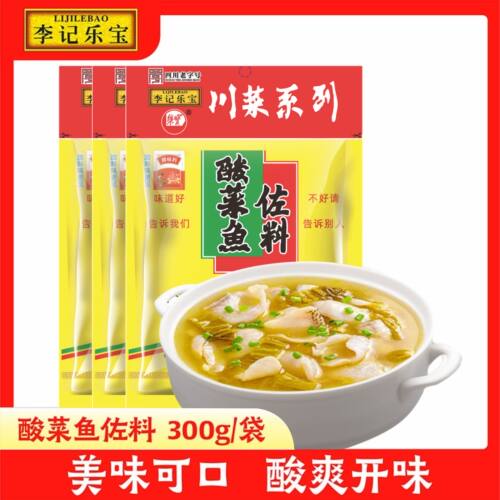 李记乐宝300g老坛酸菜鱼调料