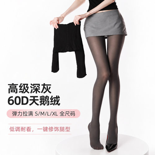 日系jk天鹅绒连裤袜百搭灰色60D打底袜夏外穿lolita白色光腿神器