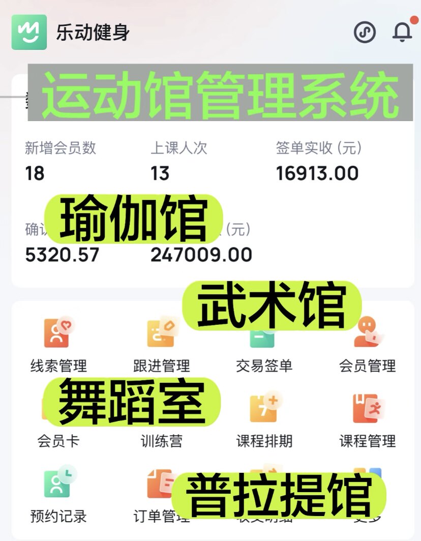 健身房瑜伽馆普拉提会员卡舞蹈室招生小程序约课会员管理在线约课