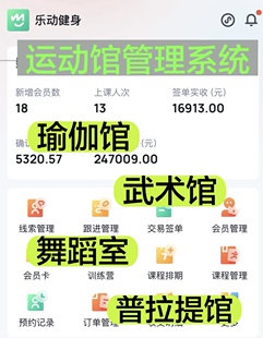 健身房瑜伽馆普拉提会员卡舞蹈室招生小程序约课会员管理在线约课