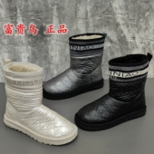 处理冬季 商场正品 撤柜断码 保暖加绒加厚雪地靴女士中筒户外女棉靴