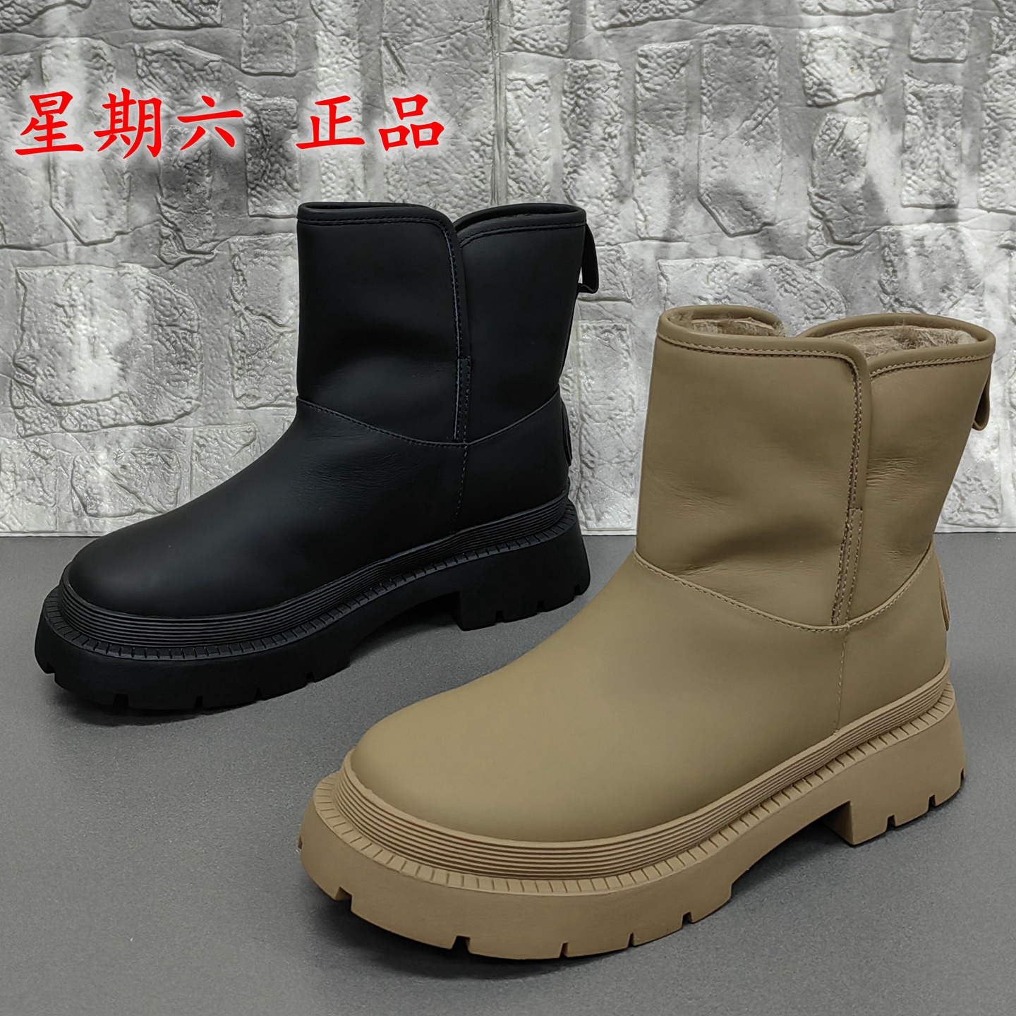 星期六正品撤柜断码处理冬季羊毛保暖圆头厚底牛皮百搭切尔西女靴