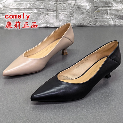 comely康莉正品撤柜春季尖头细跟浅口单鞋女通勤羊皮适时尚女鞋潮