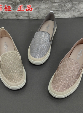 索菲娅正品撤柜断码处理春季圆头时尚休闲平底网纱透气渔夫女单鞋