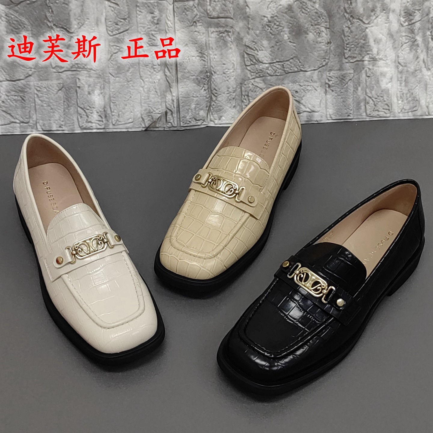 迪芙斯正品撤柜断码处理春季时尚牛皮方头平底一脚蹬乐福鞋女单鞋,女鞋,乐福鞋（豆豆鞋）,淘宝优惠券,粉丝福利购,淘宝优惠卷