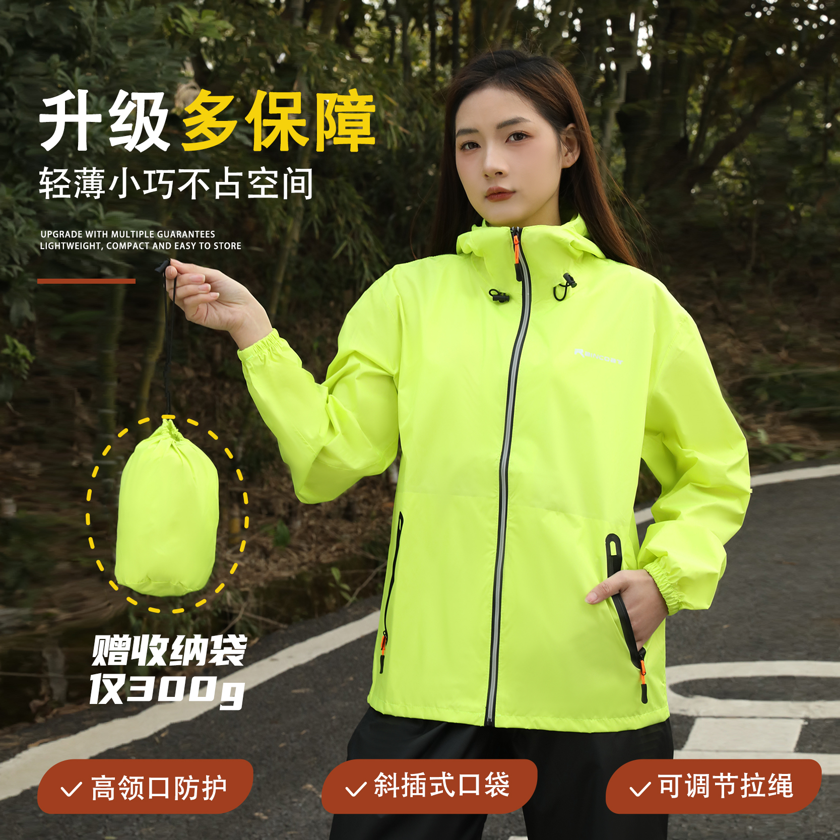 分体式摩托车防水骑行轻薄雨服