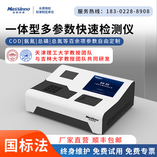 COD测定仪多参数水质检测仪氨氮总磷总氮重金属检测仪 众科创谱