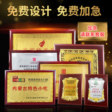 金箔奖牌授权牌荣誉牌匾制作木托铜牌木质证书代理定制定做专业