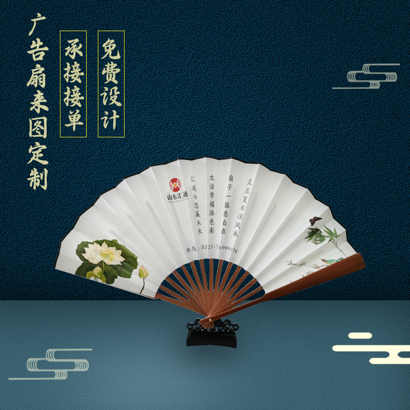 古风折扇定制来图定做绢扇宣纸扇子广告扇定做中国风折扇地产专业