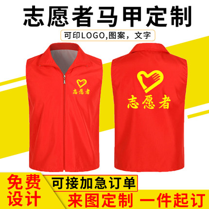 复合单层马甲志愿者广告活动马甲现货文化衫团体义工服印刷定制