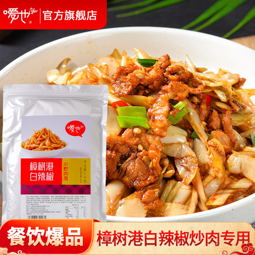 嗳也樟树港白辣椒200g家用炒菜