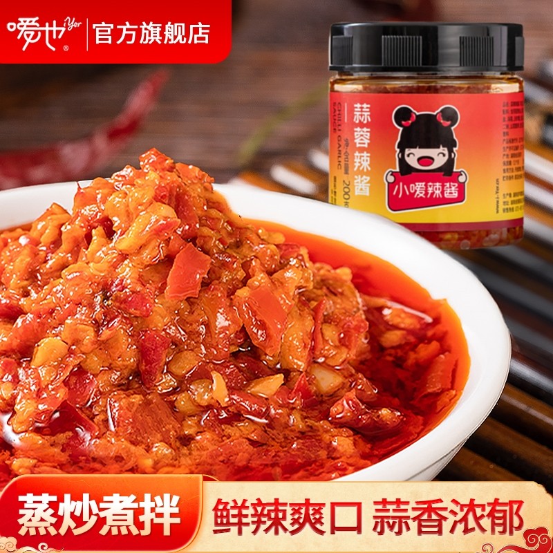 嗳也蒜蓉辣椒酱微辣湖南特产风味拌饭拌面蒜香剁椒酱开味下饭调料,粮油调味/速食/干货/烘焙,辣椒酱,淘宝优惠券,粉丝福利购,淘宝优惠卷
