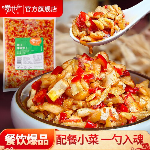 爽口湖南萝卜干嗳也嘎嘣脆