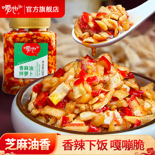 嗳也香麻油拌萝卜瓶装