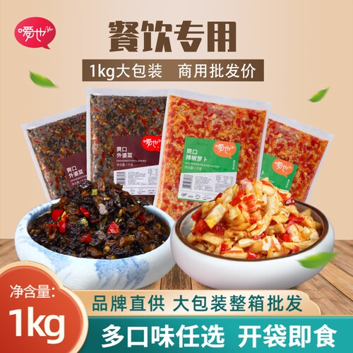 嗳也早餐外卖商用下饭菜萝卜干咸菜预制外婆菜1kg大袋装整箱批发 - 封面
