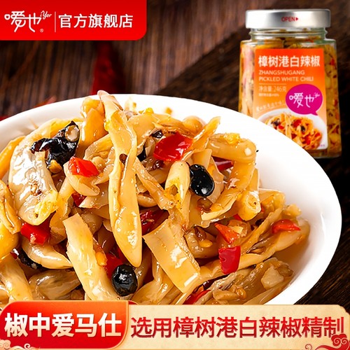 正宗樟树港即食白辣椒246g瓶装湖南岳阳特产农家曝卜辣椒爽口下饭