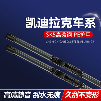 适配凯迪拉克雨刮器凯迪拉克CTS耐用静音XT4刮水无痕XT6专用雨刷