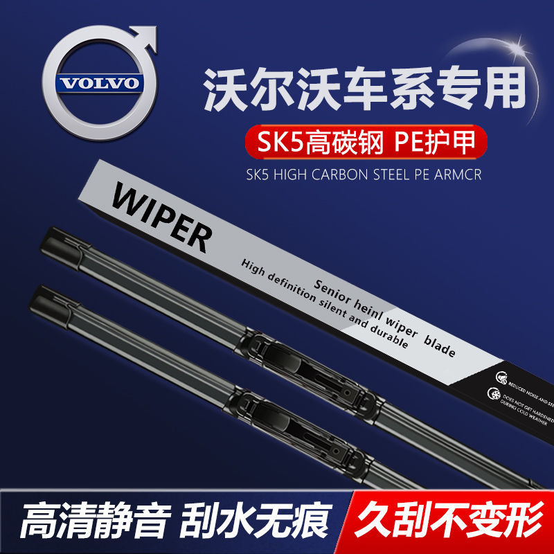 适配沃尔沃雨刮器C30刮水无痕C70耐用静音S40原款S60专用XC70雨刷