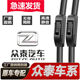 众泰T600雨刮器Z300 2008大迈X5SR7无骨静音雨刷片 SR9 E200 Z700
