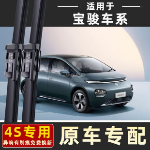 雨刮器310W 510原装 360 530 E100乐驰E200雨刷器 宝骏560 630 730