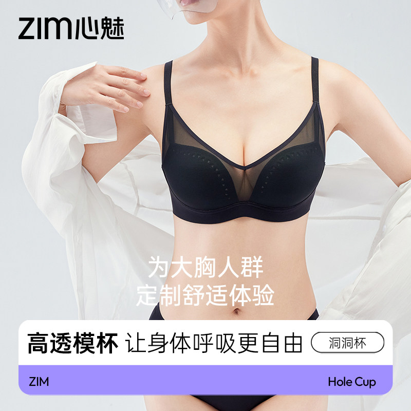 心魅大胸显小法式薄杯聚拢无痕内衣透气文胸无钢圈超薄机洗不跑杯