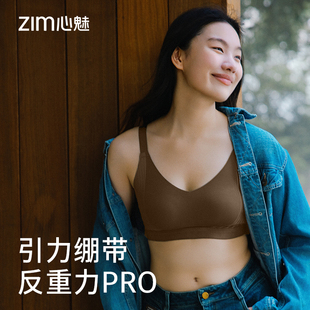心魅引力绷带反重力内衣女士液态氨纶强力软支撑防下垂无痕文胸罩