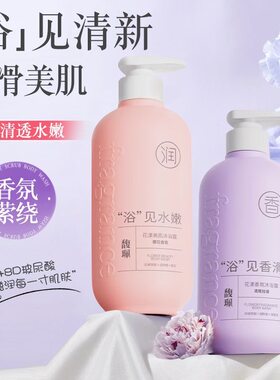 800g馥珮花漾美肌沐浴露清洁补水保湿樱花香氛沐浴乳通用男女生