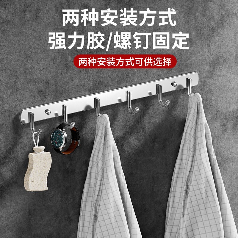 不锈钢连排挂钩厨房墙壁排钩浴室挂衣架可打孔强力承重一排钩
