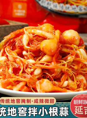 李窖主地窖小根蒜韩式泡菜延边朝鲜族传统美食东北特产咸菜下饭菜