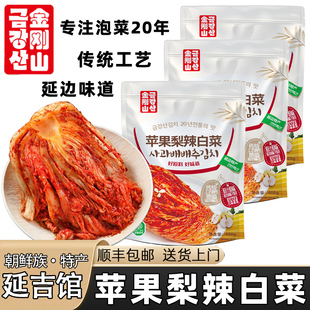 金刚山苹果梨辣白菜韩国泡菜咸菜延边朝鲜族辣白菜 包邮 顺丰