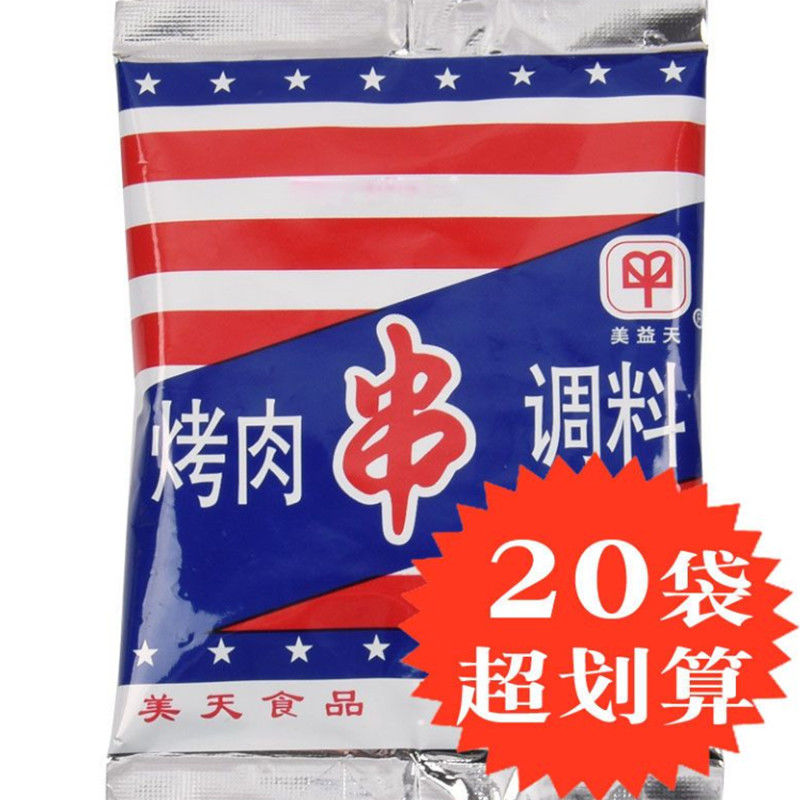 美天烧烤调料撒料羊肉串烧烤粉孜然粉椒盐烤肉蘸料烤串料烧烤撒粉