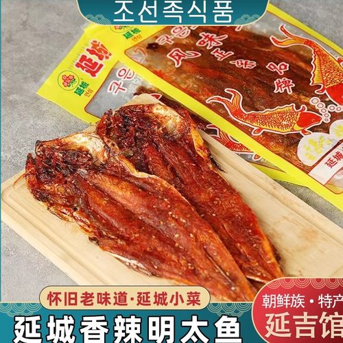 延城香辣明太鱼延边辣拌明太鱼