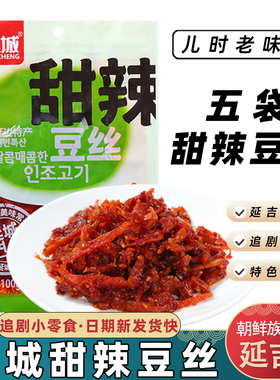 延城小菜豆丝延边特产朝鲜族风味甜辣豆皮零食佐餐下饭素肉丝小吃