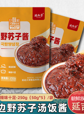 延边朝鲜族风味特产野苏子酱牛肉汤饭酱延吉西市场汤饭酱调料酱