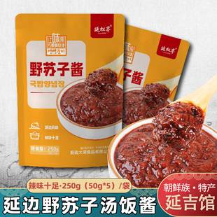 延边朝鲜族风味特产野苏子酱牛肉汤饭酱延吉西市场汤饭酱调料酱