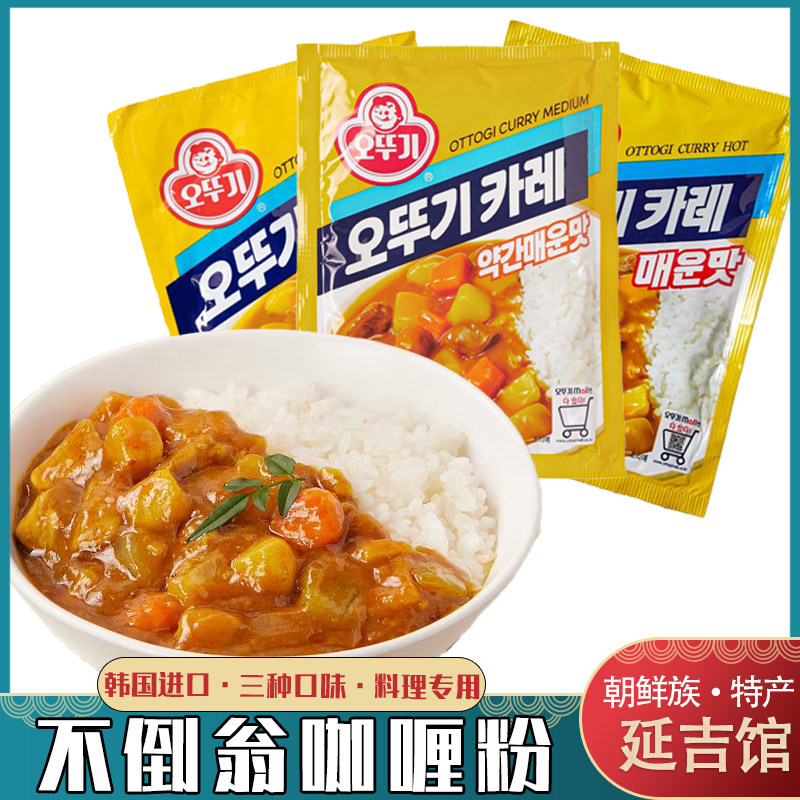 韩国进口不倒翁咖喱粉韩式咖喱饭调料家用速食即食原味微辣特辣