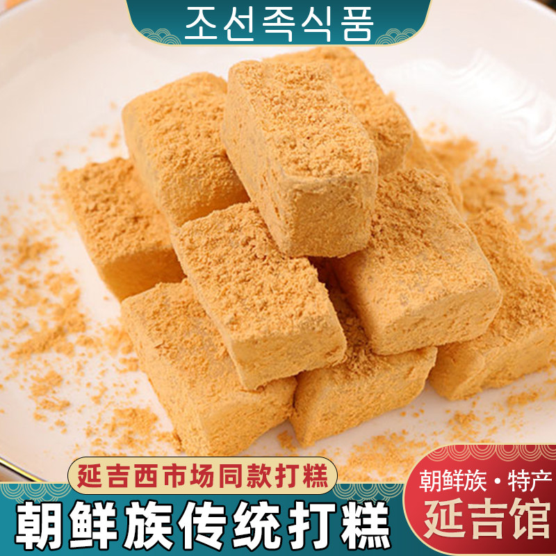 传统打糕延边朝鲜族特产手工美食即食糯米糕韩式零食软糯香甜糕点