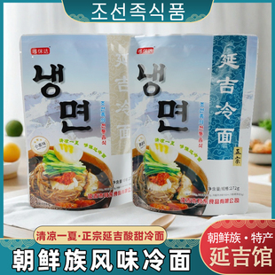 延边朝鲜族冷面延吉冷面韩式风味延边荞麦冷面小麦冷面酸甜爽口
