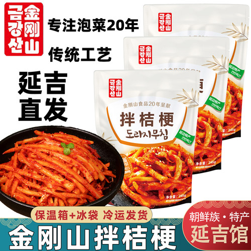 金刚山拌桔梗韩式风味泡菜