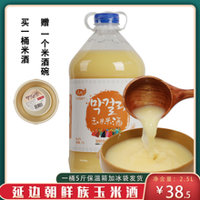 正宗延边小木屋米酒玉米米酒延吉朝鲜族特产糯米米酒农家自酿包邮