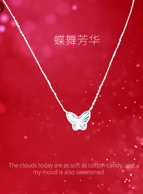 「蝶舞芳华」S925纯银蝴蝶吊坠项链女百搭节日生日礼物送女友爱人