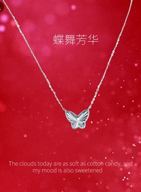 「蝶舞芳华」S925纯银蝴蝶吊坠项链女节日生日礼物送女友爱人闺蜜