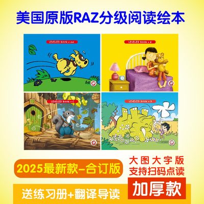 RAZ英语分级阅读蓝标原版点读