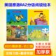 RAZ分级阅读绘本美国原版 合集aa英语点读版 小蝌蚪小达人点读笔